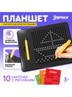 Планшет обучающий «Магнитное рисование», средний, 380 шариков, 10 карточек, цвет чёрный