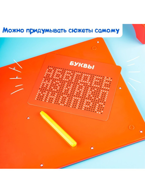 Планшет обучающий «Магнитное рисование», большой, 714 шариков, 10 карточек, чёрный