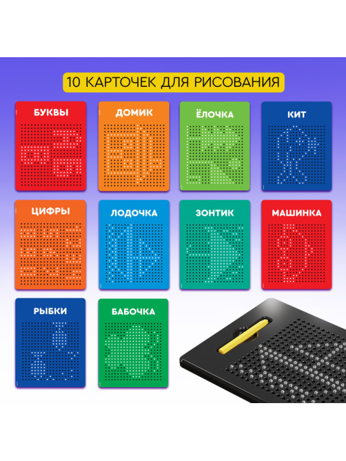 Планшет обучающий «Магнитное рисование», средний, 380 шариков, 10 карточек, цвет чёрный