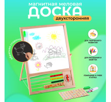 Доска магнитная двухсторонняя, на подставке, рабочее поле: 22×22 см