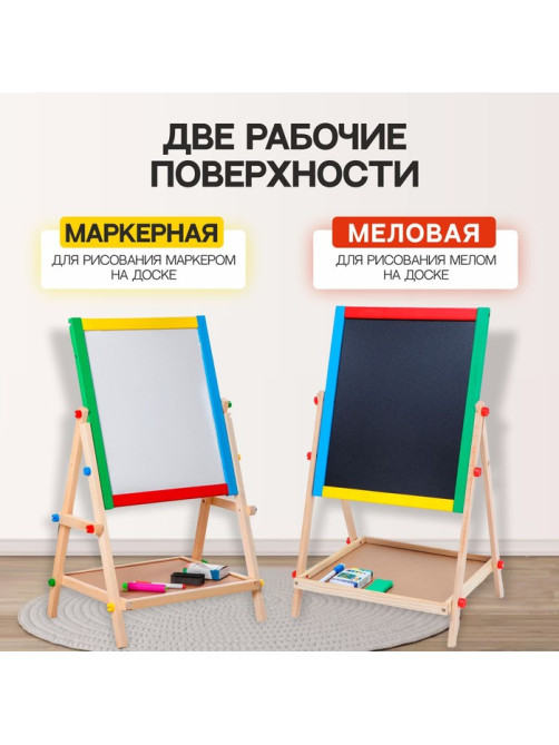 Мольберт детский двухсторонний «Премиум» в собранном виде 65×38.5×35 см