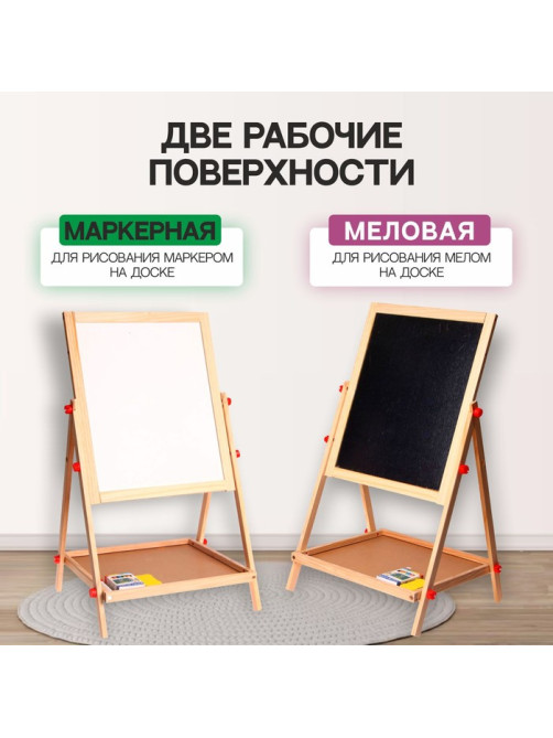 Мольберт детский двухсторонний «Премиум», в собранном виде 65×38.5×35 см, рабочая поверхность 35×40 см