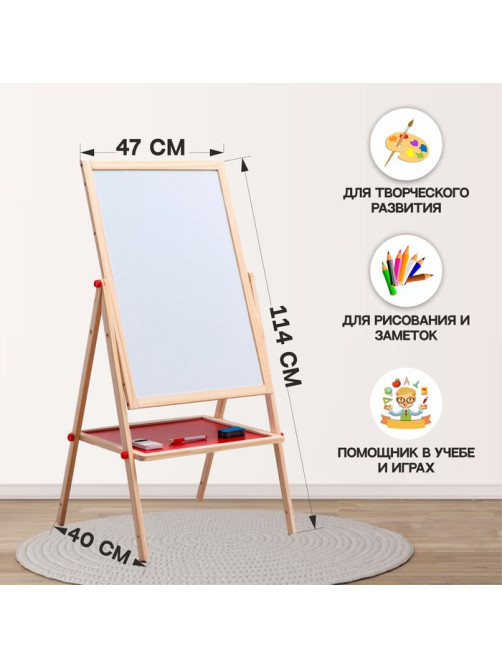 Детский мольберт двухсторонний, высота регулируется, 114×47×40 см