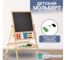 Доска магнитная на ножках: маркер, губка и 5 цветных мелков в комплекте, рабочее поле — 29×32 см