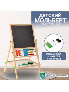 Доска магнитная на ножках: маркер, губка и 5 цветных мелков в комплекте, рабочее поле — 29×32 см