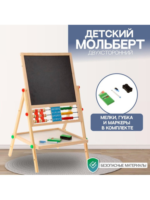 Доска магнитная на ножках: маркер, губка и 5 цветных мелков в комплекте, рабочее поле — 29×32 см