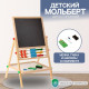 Доска магнитная на ножках: маркер, губка и 5 цветных мелков в комплекте, рабочее поле — 29×32 см