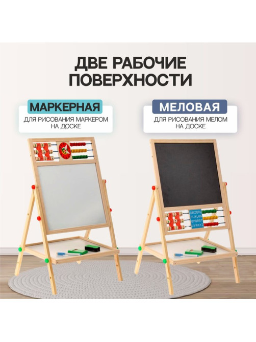 Доска магнитная на ножках: маркер, губка и 5 цветных мелков в комплекте, рабочее поле — 29×32 см
