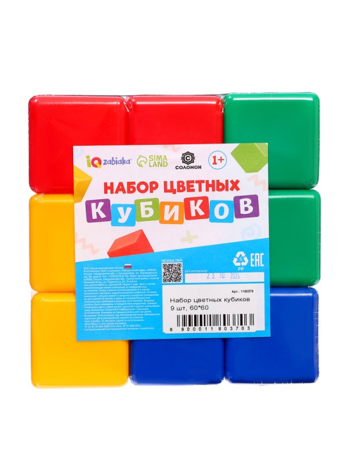 Кубики детские, пластиковые, цветные, 9 штук, 6×6 см