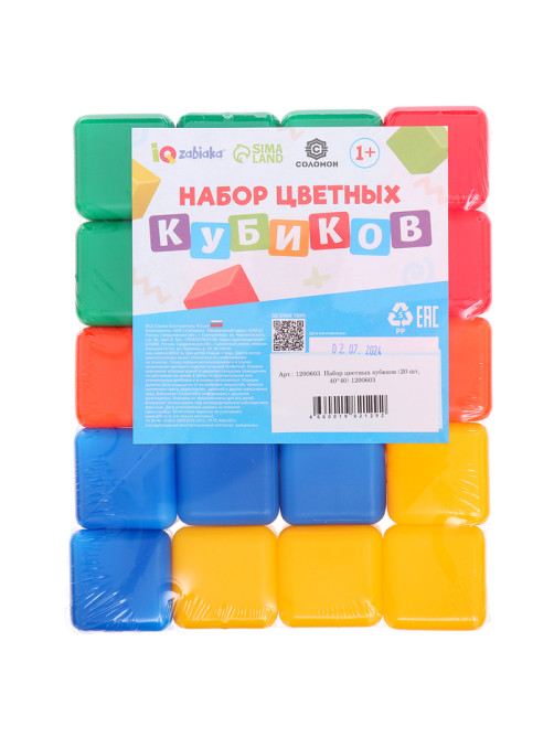Кубики детские, пластиковые, цветные, 20 штук, 4×4 см