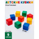 Кубики детские, пластиковые, цветные, 9 штук, 4×4 см