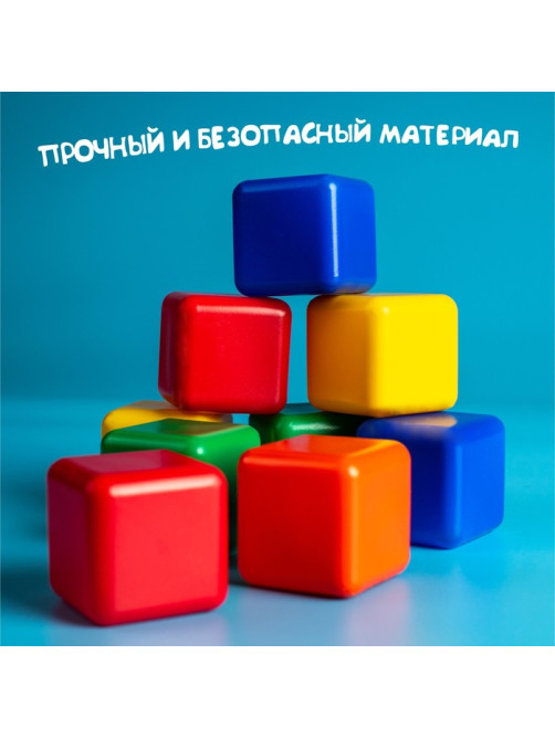 Кубики детские, пластиковые, цветные, 9 штук, 4×4 см