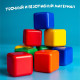 Кубики детские, пластиковые, цветные, 9 штук, 4×4 см