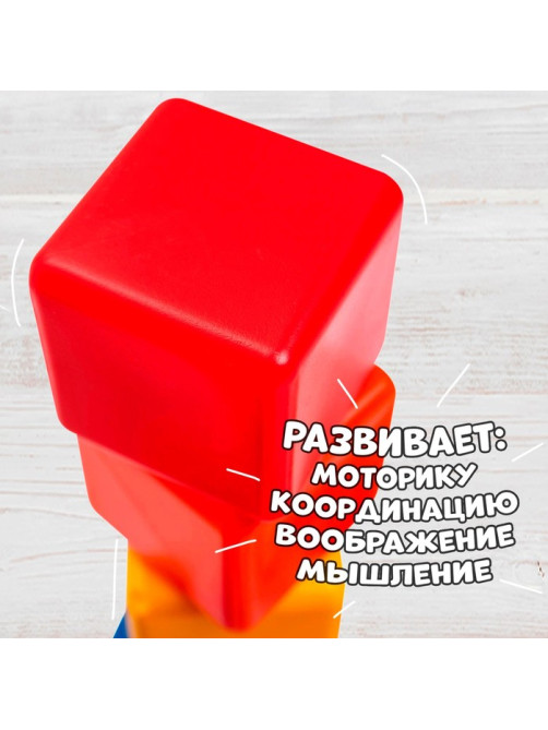 Кубики детские, пластиковые, цветные,16 штук, 6×6 см