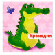 Кубики картонные «Зверята», 4 шт.
