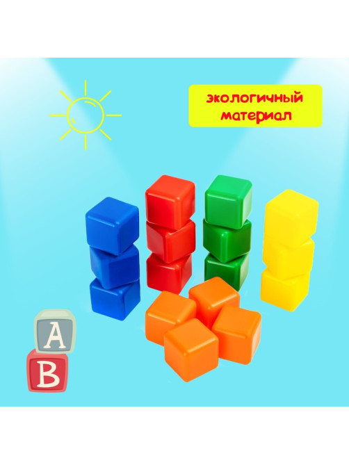 Кубики детские, пластиковые, цветные, 16 штук, 4×4 см