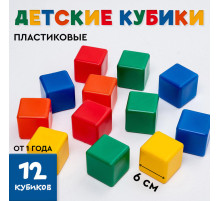 Кубики детские, пластиковые, цветные, 12 штук, 6×6 см