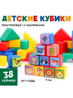 Кубики детские, «Животные», пластиковые, цветные, 38 штук, 4×4 см