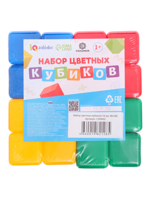 Кубики детские, пластиковые, цветные, 16 штук, 4×4 см