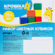 Кубики детские, пластиковые, цветные, 20 штук, 6×6 см