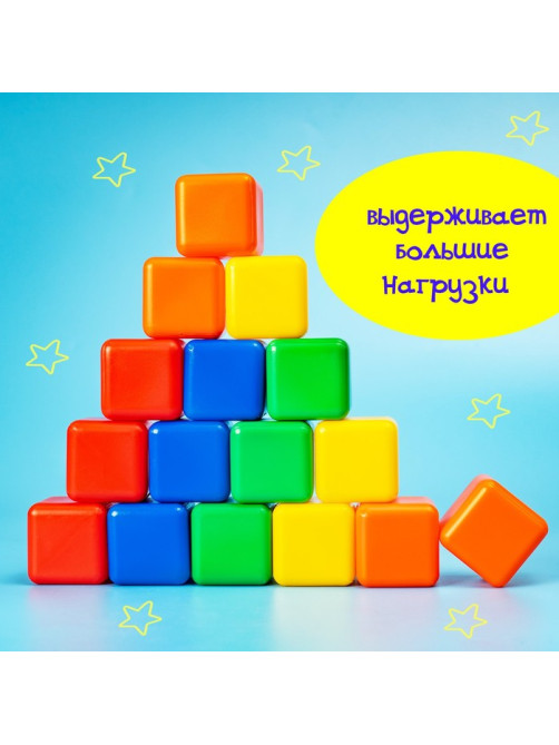Кубики детские, пластиковые, цветные, 16 штук, 4×4 см