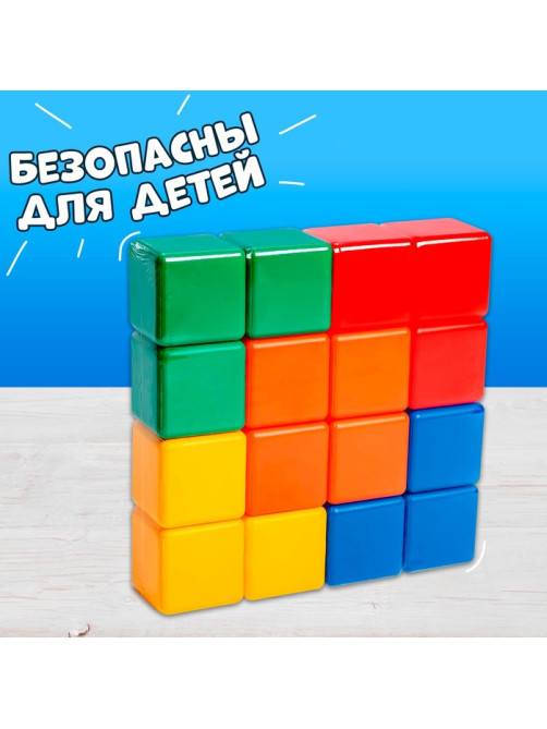 Кубики детские, пластиковые, цветные,16 штук, 6×6 см