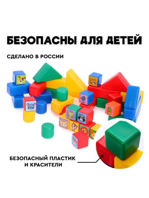 Кубики детские, «Животные», пластиковые, цветные, 38 штук, 4×4 см
