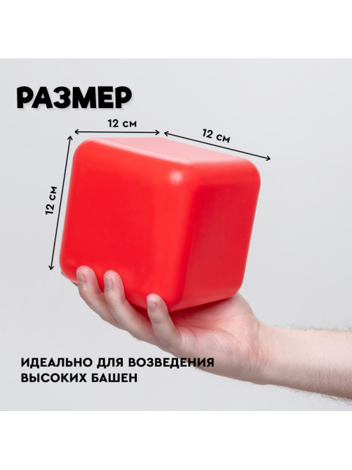 Кубики детские, пластиковые, цветные, 8 штук, 12×12 см