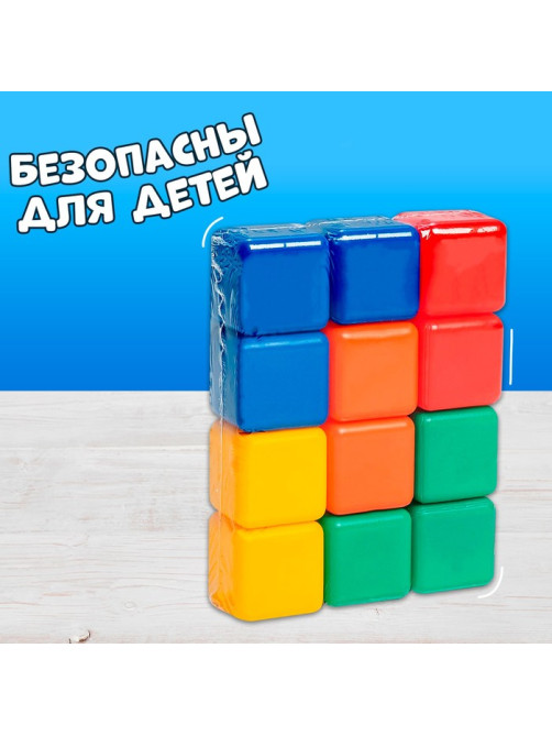 Кубики детские, пластиковые, цветные, 12 штук, 4×4 см