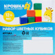 Кубики детские, пластиковые, цветные, 16 штук, 4×4 см