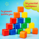 Кубики детские, пластиковые, цветные, 16 штук, 4×4 см