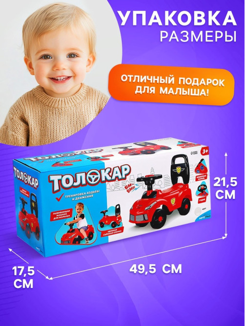 Толокар - пушкар детский «Ночной гонщик. Машинка», звуковые эффекты, цвет белый