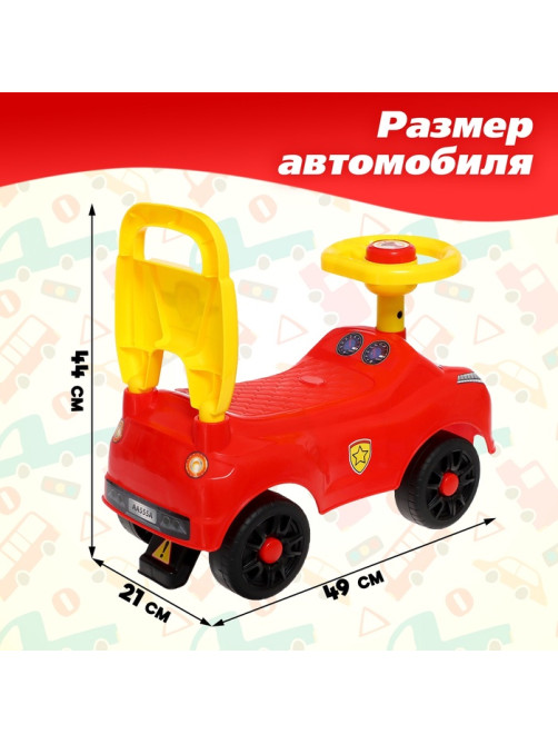 Толокар «Молния», звук, цвет красный