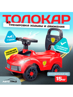Толокар - пушкар детский «Ночной гонщик. Машинка», звуковые эффекты, цвет красный
