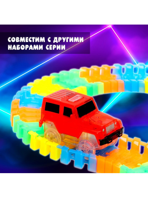 Автотрек Flash Track, гибкий, светится в темноте, 248 см, 181 деталь