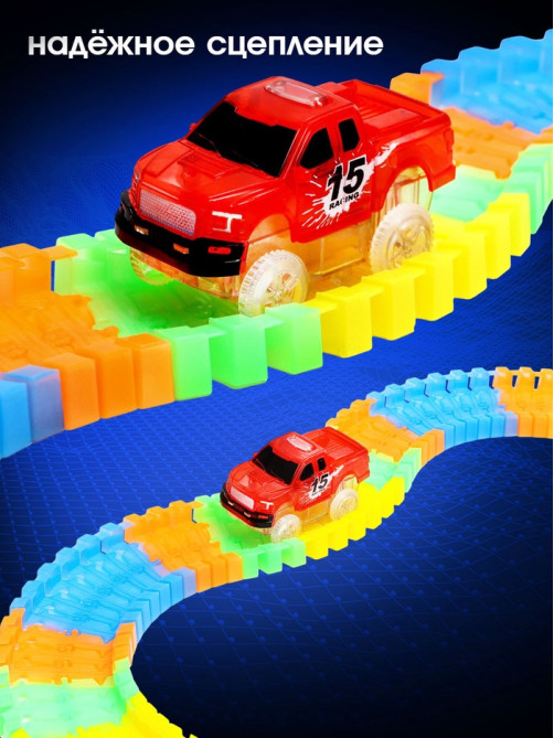 Автотрек Flash Track, гибкий, светится в темноте, 49 деталей