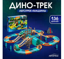 Автотрек «Дино-трек», с 2 машинками, работает от батареек