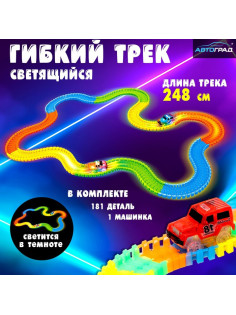 Автотрек Flash Track, гибкий, светится в темноте, 248 см, 181 деталь