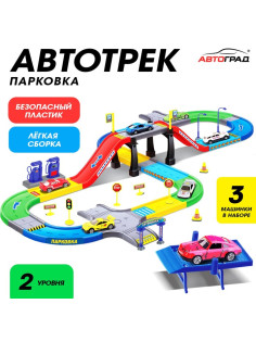 Гараж трасса «Крутой вираж», 3 металлические машины, аксессуары