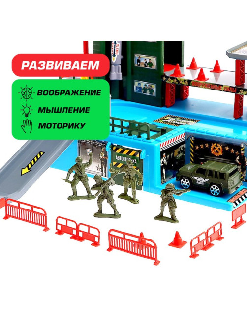 Парковка для машин «Военный штаб» (без фигурок солдат)