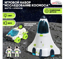 Игровой набор «Исследование космоса», 2в1: шаттл, луноход