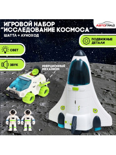 Игровой набор «Исследование космоса», 2в1: шаттл, луноход
