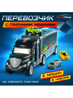 Грузовик «Перевозчик», с 6 гоночными машинами