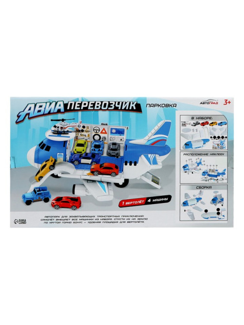 Самолёт - парковка «Авиабаза», с 4 машинками и вертолётом