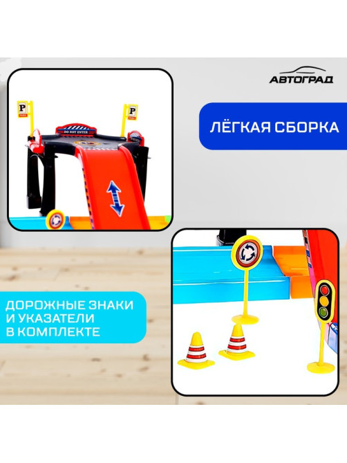 Парковка для машин «Город»