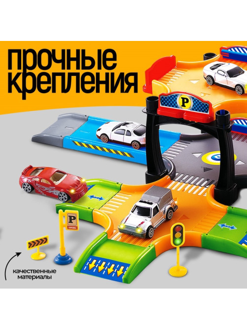 Парковка для машин «Город»