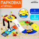 Парковка для машин «Город»