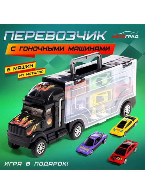 Грузовик - автовоз «Перевозчик», набор металлических машинок 6 шт. + игра