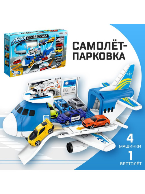 Самолёт - парковка «Авиабаза», с 4 машинками и вертолётом