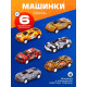 Грузовик «Акула. Перевозчик», с машинками 6 шт.